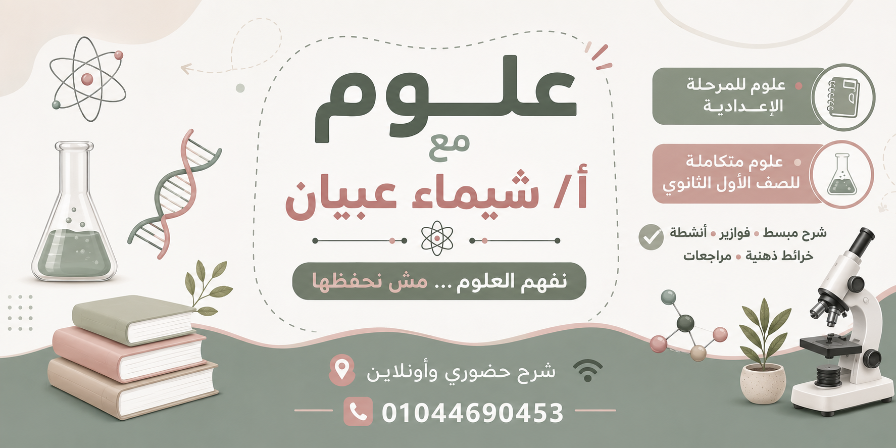 Shimaa Saeid